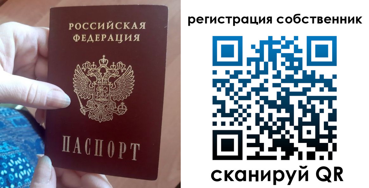 временная регистрация гарантия в Полярном